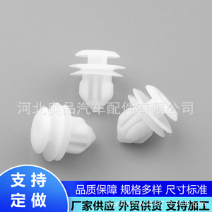 Toyota Lexus Subaru <b>Door</b> <b>Trim</b> Clips W130146 PP Material Fasteners For Panel Headliner Decorative Use - Product Image 5