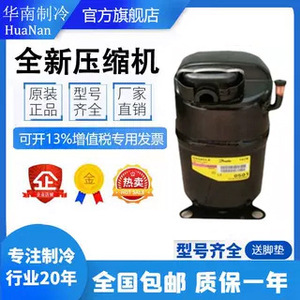   Compresseur frigorifique GS26CLX R404A R507A pour la réfrigération - Product Image 3