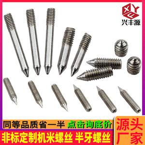 Tornillos sin cabeza Xingfengyuan, métricos, semirroscados, puntiagudos, de grado industrial, para equipos de comunicación - Product Image 3