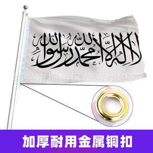 Drapeau de l'Afghanistan 90x150cm en polyester, bannière rectangulaire boutonnée - Product Image 3