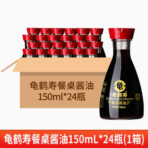 寿司と刺身醤油150mlシーフードディップボトル入り液体フォーム原料をボトル入り - Product Image 6