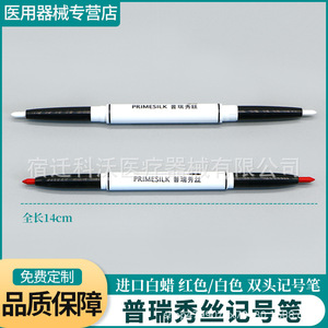 Marqueur médical Prestige blanc et rouge à double extrémité, stérile, pour la conception cutanée, le tatouage et la chirurgie, 14 cm - Product Image 1
