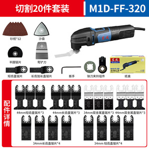 Routeur électrique multifonction Dongcheng 320W à un seul mandrin, outil de travail du bois pour le polissage et le rainurage - Product Image 3