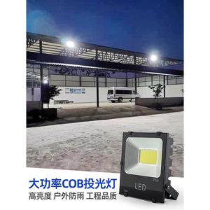 ไฟสปอร์ตไลท์ LED COB 100W 200W IP66 กันน้ำสำหรับสนามกีฬาและลานกลางแจ้ง - Product Image 1