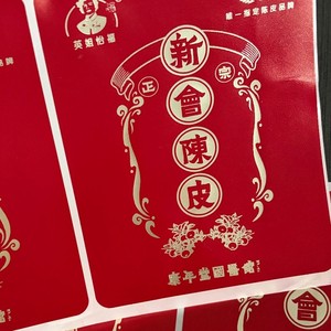 Étiquettes autocollantes en feuille d'or à chaud personnalisées, imperméables et sensibles à la pression pour l'emballage des compléments alimentaires - Product Image 4