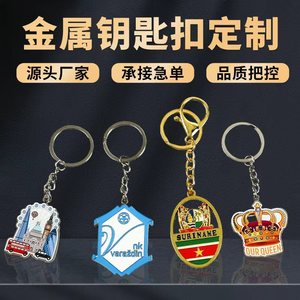 Llavero Metálico Personalizado Huili, Colgante Pintado de Aleación de Zinc con Logotipo de Empresa, Regalo de Aniversario, Llaveros Promocionales - Product Image 5