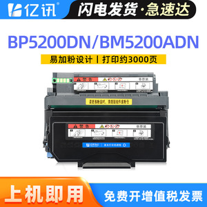 E-News Toner Cartridge TO-5200 Compatible With Pantum BM5200ADN ADW BP5200DN DW <b>Drum</b> Unit For Laser Printer - Product Image 5