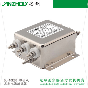 Filtro de potencia trifásico Anzhou DL 10EB3 10A 440V, filtro EMI de modo común para uso industrial - Product Image 1