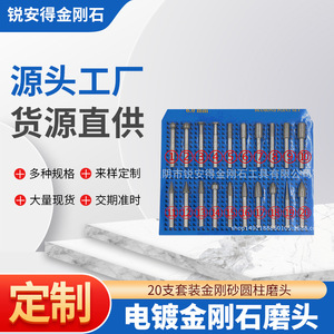 Electroplated Diamond Grinding Head <b>Set</b> 20 <b>Pc</b> Cylindrical For Jade Ceramics Glass Professional Grade - Product Image 3