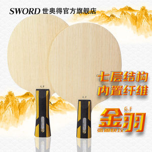 Raquette de ping-pong Julong Jinyu, lame de tennis de table en fibre <span class=keywords><strong>JLC</strong></span>, type offensif, lame de tennis de table - Product Image 2