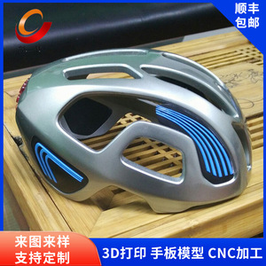 Cj-105 3D Printing Helmet <b>Model</b> Cnc Machining Industrial Product Sample Customizable <b>Spray</b> <b>Paint</b> Finish - Product Image 3