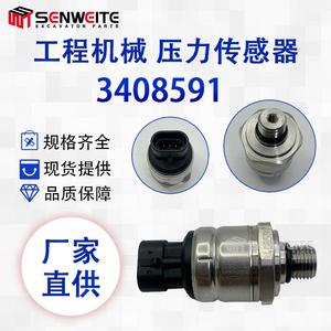 Capteur de pression d'huile Senwitt 3408591 pour moteurs Cummins QSK, pièce d'excavateur - Product Image 3