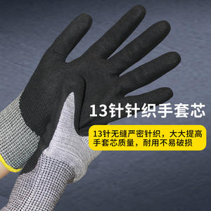 Gants anti-coupure de classe A6, enduits de nitrile, en HPPE, pour travaux de construction et mécaniques - Product Image 2