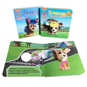 หนังสือหุ่นนิ้วน่ารักกิจกรรมหนังสือคณะกรรมการกับ<span class=keywords><strong>ตุ๊กตา</strong></span>สัตว์ปัก,หนังสือป๊อปอัพแฟนซี - Product Image 2