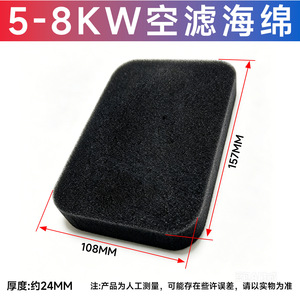 ฟองน้ำกรองอากาศเครื่องกำเนิดไฟฟ้า 2KW 3 5 6 7 8KW สำหรับอะไหล่เครื่องกำเนิดไฟฟ้าเบนซิน - Product Image 5