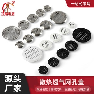 Grilles d'aération rondes en acier inoxydable brossé noir et blanc avec fixation par vis pour armoire, meuble à chaussures, armoire à gaz - Product Image 3