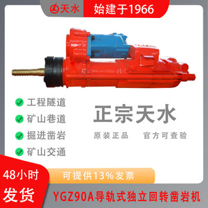 YGZ90A 100 170 Rail Mounted Rotary Rock Drill Electric High Productivity Mining Drilling Rig Open Pit Water Conservancy Stone - Product Image 2