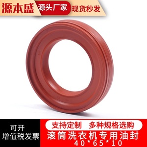 Joint d'étanchéité en caoutchouc pour lave-linge 40*65*10, pièce de rechange pour tambour de machine à laver - Product Image 1