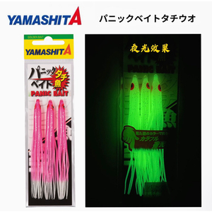 100% Original <span class=keywords><strong>YAMASHITA</strong></span> luminoso 7,5 cm 9cm pulpo suave calamar señuelo de pesca - Product Image 2
