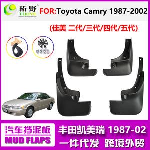 Toyota Camry <b>Mud</b> <b>Flaps</b> 1987-2001 PP Plastic Black Tire Mudguards For Manual Transmission Vehicles - Product Image 5
