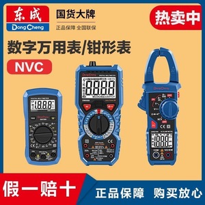 มัลติมิเตอร์ดิจิตอลตงเฉิง 1000V 100A แคลมป์มิเตอร์ ปิดเครื่องอัตโนมัติ เครื่องมือช่างไฟฟ้า - Product Image 5