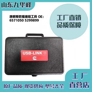 Kit d'outils de diagnostic Cummins USB Link 3 6571050 5299899 pour le codage et la programmation des moteurs de voiture - Product Image 5