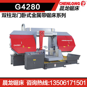 เครื่องเลื่อยสายพานแนวนอนแบบสองเสา Chenlong G42130 ควบคุมด้วยระบบไฮดรอลิก สำหรับอุตสาหกรรมทั่วไป - Product Image 3