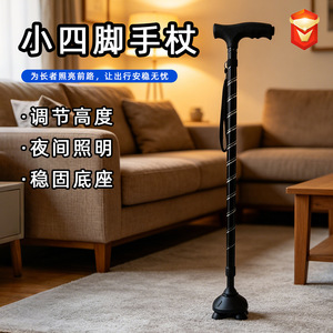 Bastón de cuatro patas de aleación de aluminio antideslizante retráctil para personas mayores, uso en interiores y exteriores - Product Image 1