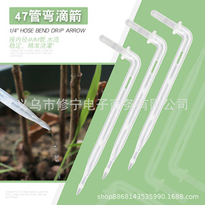 47 Flechas de Goteo Curvas Transparentes Blancas de 100x37mm para Plantas en Maceta, Sistema de Riego para Jardinería Doméstica - Product Image 2