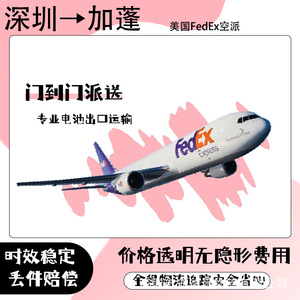 บริการขนส่งแบตเตอรี่ลิเธียม Anda Xun Logistics ไปยังกาบอง ผ่าน FedEx Express ทางอากาศและทางเรือ แบบ DDP DDU ส่งถึงหน้าประตู - Product Image 3