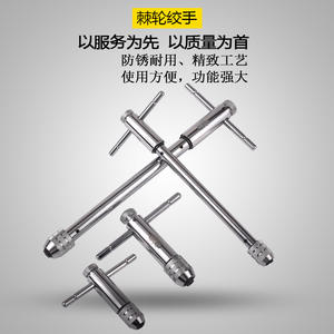 Llave de Trinquete Ajustable M3-M8 para Machuelos, con Accesorios de Roscado Extendido M5-M12 para Roscado Hacia Adelante y Hacia Atrás - Product Image 3