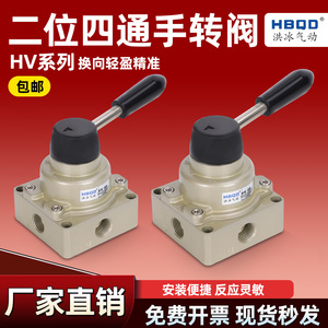 Válvula manual HBQD Hongbing de 3 posiciones y 4 vías HV 02, válvula de control neumática roscada para aire comprimido - Product Image 5