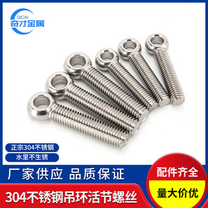 วิซาร์ดส์ เมทัล 304 สกรูตาไก่สแตนเลส M8x140 สกรูหัวกลมปรับได้พร้อมรูสำหรับใช้ในอุตสาหกรรม - Product Image 3