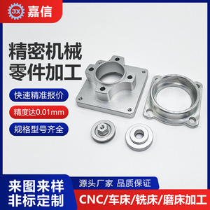Jiaxin Intelligent Machinery Technology, usinage CNC de pièces en alliage d'aluminium, composants de précision sur mesure - Product Image 5