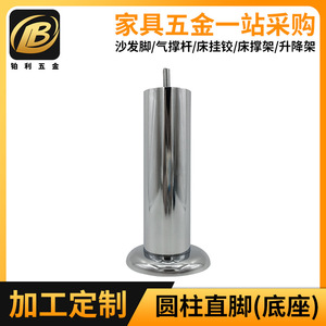Furniture <b>Leg</b> Chrome Plating 50mm60mm Heavy Duty <b>Sofa</b> Bed Use Minimalist Design - Product Image 5