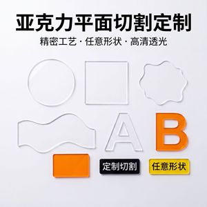 Baixinyun Transparent <b>Acrylic</b> <b>Sheet</b> <b>1mm</b> Thickness Custom Size For Partition Panels With High Transparency And Wear Resistance - Product Image 2