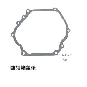 ปะเก็นฝาครอบเครื่องยนต์เบนซินยี่ห้อ Quan Yi รุ่นใหม่ 152/154 & 168/170 อะไหล่สำหรับระบบเครื่องยนต์ทั่วไป - Product Image 4
