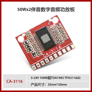 <span class=keywords><strong>CA</strong></span>-3116 24V 100W Super TPA3116 Audio Digital Verstärker platine OEP50Wx2 100W Super Audio Verstärker modul Elektronische Komponenten - Product Image 3