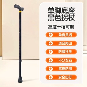 ไม้เท้าอลูมิเนียมอัลลอยด์น้ำหนักเบาแบบปรับได้พร้อมปลายยางสำหรับผู้สูงอายุและการเดินป่า - Product Image 4