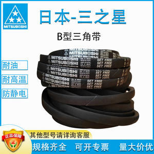 Mitsuboshi แท้ Samsung B-Type B63 80 V-พัดลมเข็มขัดกับเข็มขัดผ้าแท้นำเข้าและผ้าคลุมผ้า - Product Image 5