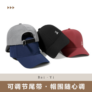 Casquette de baseball Maisian en maille de nylon respirante à séchage rapide, chapeau de soleil unisexe pour sports de plein air - Product Image 4