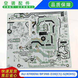 เมนบอร์ดเครื่องปรับอากาศมีเดีย รุ่น AU-KFR80WBP3N8-D30C5-GROHS บอร์ดควบคุมยูนิตภายนอก 17122000028181 - Product Image 5