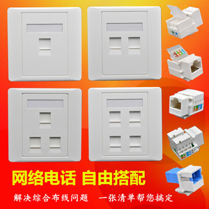 Module de panneau téléphonique réseau RJ45 à un, deux, trois ou quatre ports en plastique pour usage domestique ou professionnel - Product Image 1