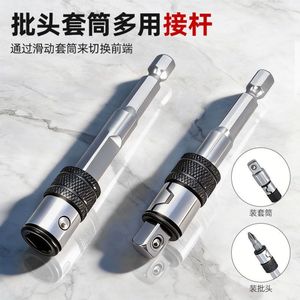 แท่งต่อหัวบอลหกเหลี่ยมชุบโครเมียมขนาด 1/4 นิ้ว สำหรับซ่อมแซมยานยนต์ - Product Image 3