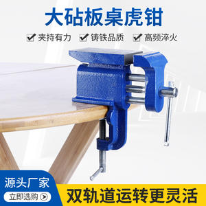 Etau de table pratique pour le travail manuel à domicile, étau de table avec fonction de serrage pour une utilisation domestique - Product Image 6