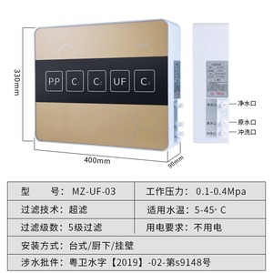เครื่องกรองน้ำอัลตราฟิลเตรชั่น 5 ขั้นตอน ระบบกรอง PP UDF CTO UF T33 สำหรับครัวเรือน ใช้ดื่มได้ทันที - Product Image 5
