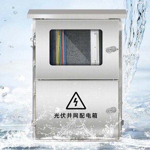 กล่องรวมสายไฟฟ้าโซลาร์เซลล์แบบเชื่อมต่อกับระบบกริด SECARE  วัสดุโลหะแผ่น  รองรับไฟฟ้ากระแสสลับ 8/15/20/30/50/60/100 กิโลวัตต์  มาตรฐาน IP54  แรงดันไฟฟ้า 1000 โวลต์  รุ่น Pv Combiner Box-26 - Product Image 1