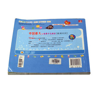 พิมพ์หนังสือเด็กปกอ่อนคุณภาพสูงราคาถูก - Product Image 4