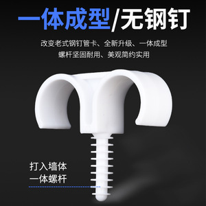 Collier de serrage Baolian 25/32 po en plastique en forme de U pour fixation murale de tuyaux d'eau - Product Image 4