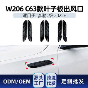 เมอร์เซเดส-เบนซ์ ซี-คลาส W206 สติ๊กเกอร์ติดบังโคลนรถยนต์ ลายคาร์บอนไฟเบอร์เคลือบเงิน  แบบติดด้วยกาว สำหรับรถยนต์ปี 2022+ - Product Image 5
